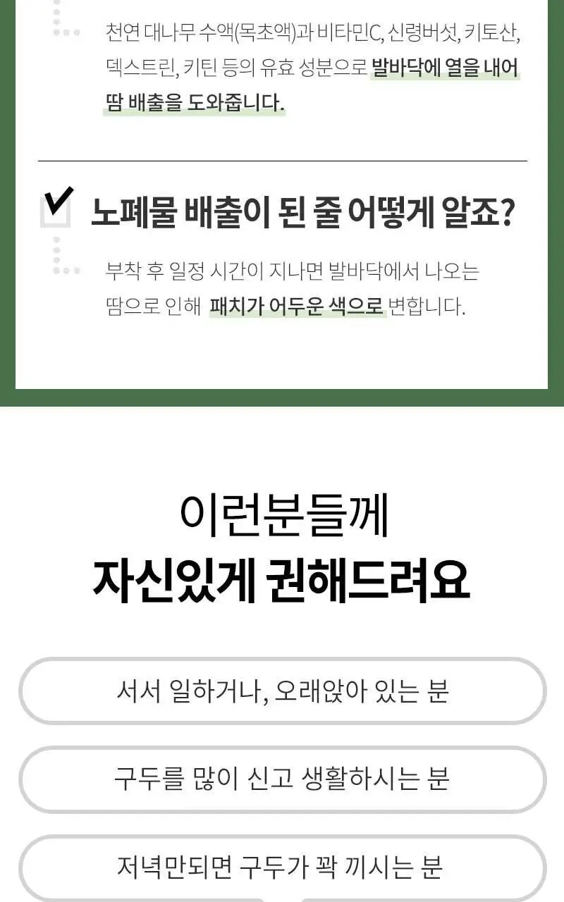 [5주년 특가] 슬로우랩 빼독패치 무향 10매입(+4매입) 한정기획 상세페이지 12